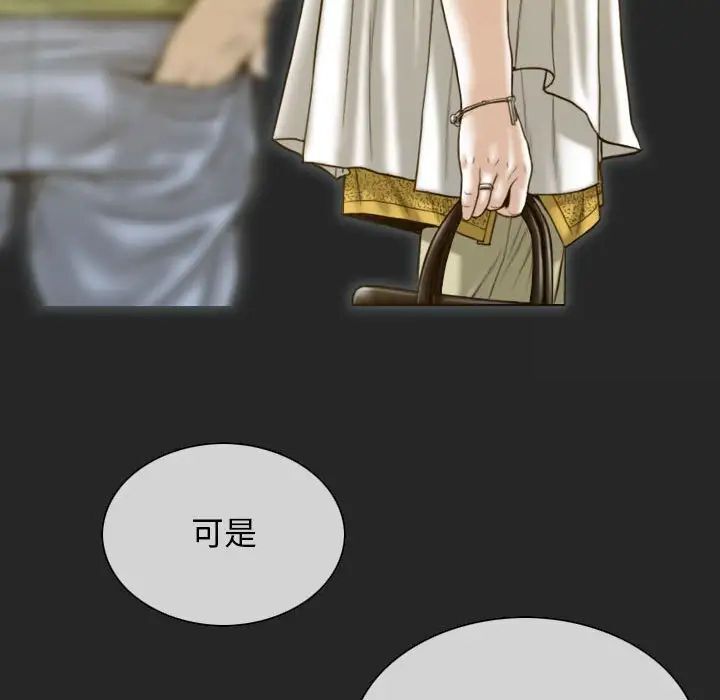 [韩国漫画] 不可抗拒的吸引 剧情,OL#[173P]-152