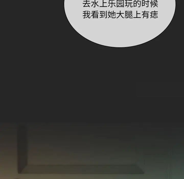 [韩国漫画] 不可抗拒的吸引 剧情,OL#[173P]-156