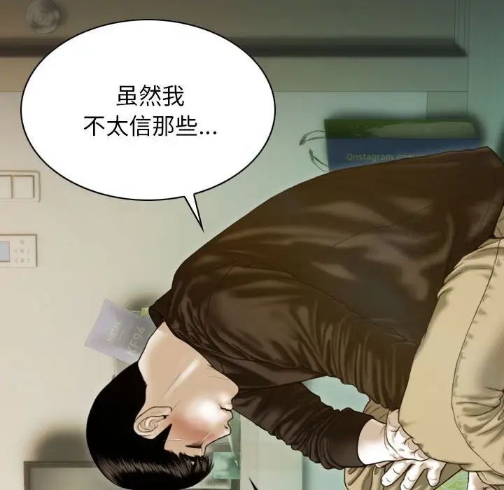 [韩国漫画] 不可抗拒的吸引 剧情,OL#[173P]-157