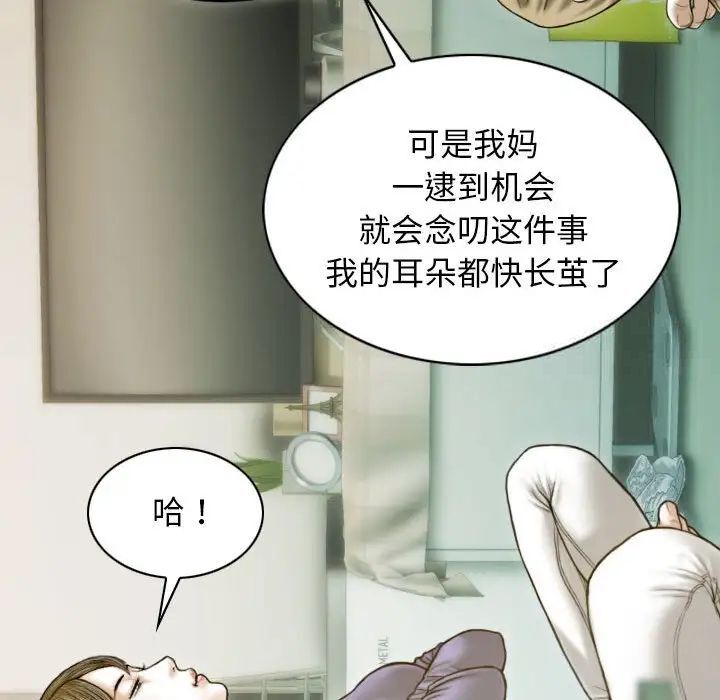 [韩国漫画] 不可抗拒的吸引 剧情,OL#[173P]-158