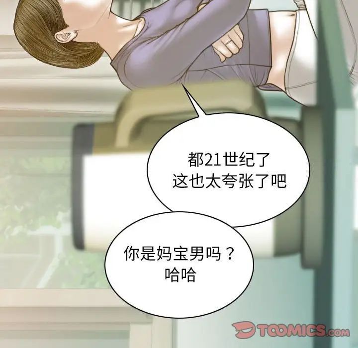 [韩国漫画] 不可抗拒的吸引 剧情,OL#[173P]-159