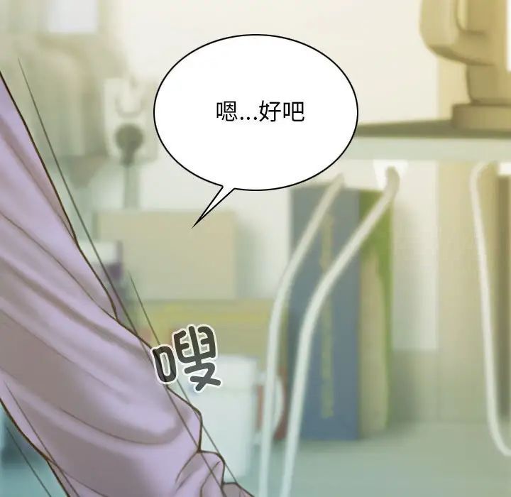 [韩国漫画] 不可抗拒的吸引 剧情,OL#[173P]-161