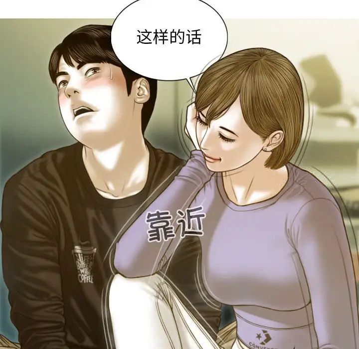 [韩国漫画] 不可抗拒的吸引 剧情,OL#[173P]-163