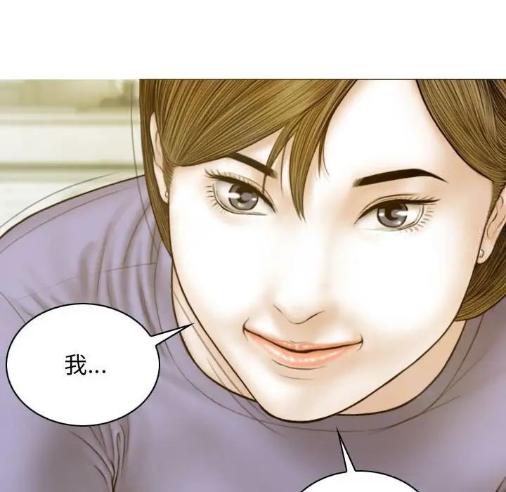 [韩国漫画] 不可抗拒的吸引 剧情,OL#[173P]-165