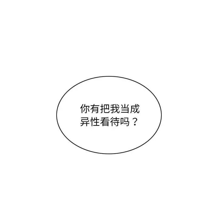 [韩国漫画] 不可抗拒的吸引 剧情,OL#[173P]-169