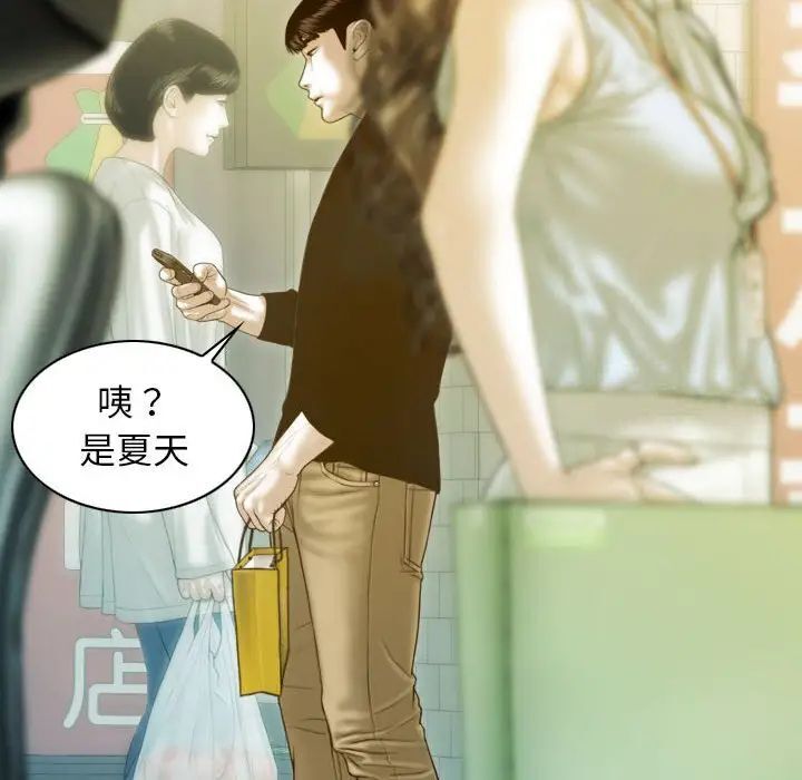 [韩国漫画] 不可抗拒的吸引 剧情,OL#[173P]-22