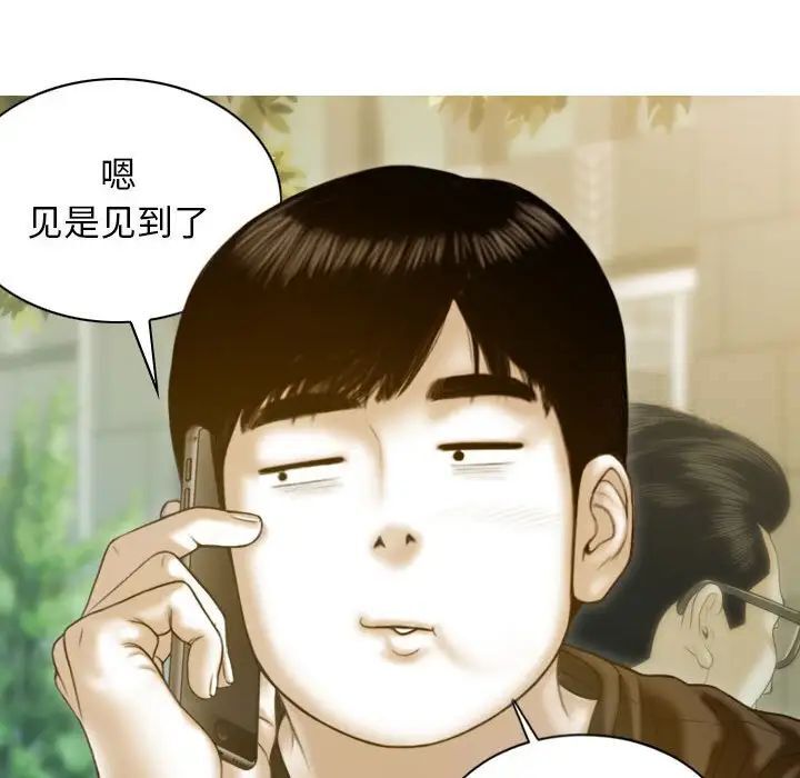 [韩国漫画] 不可抗拒的吸引 剧情,OL#[173P]-26