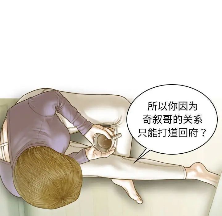 [韩国漫画] 不可抗拒的吸引 剧情,OL#[173P]-32