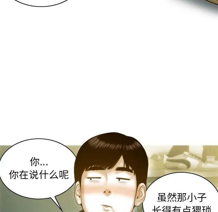 [韩国漫画] 不可抗拒的吸引 剧情,OL#[173P]-36