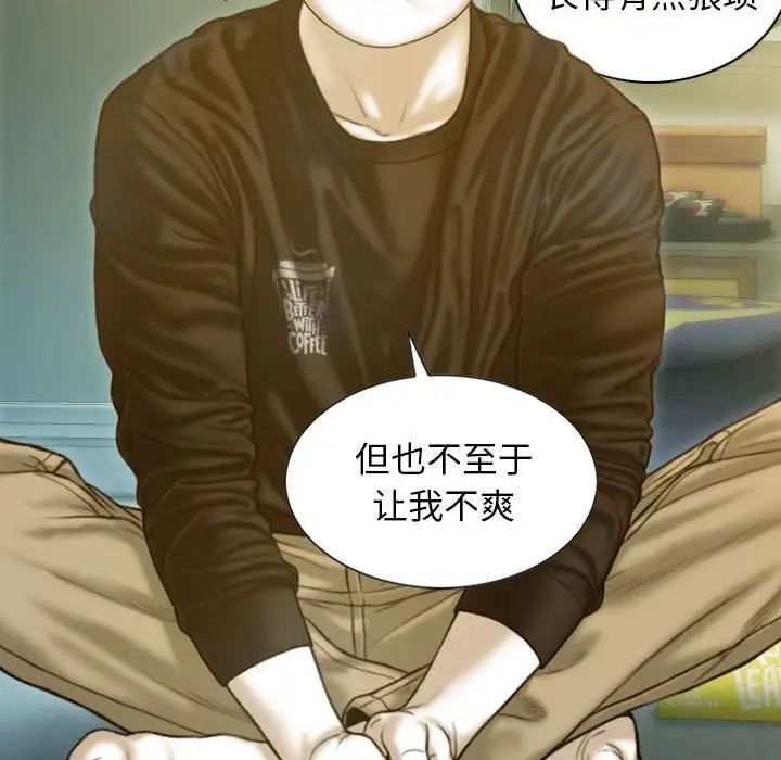 [韩国漫画] 不可抗拒的吸引 剧情,OL#[173P]-37