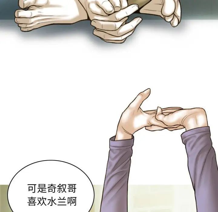 [韩国漫画] 不可抗拒的吸引 剧情,OL#[173P]-38