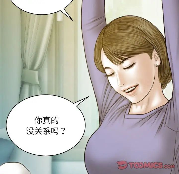 [韩国漫画] 不可抗拒的吸引 剧情,OL#[173P]-39