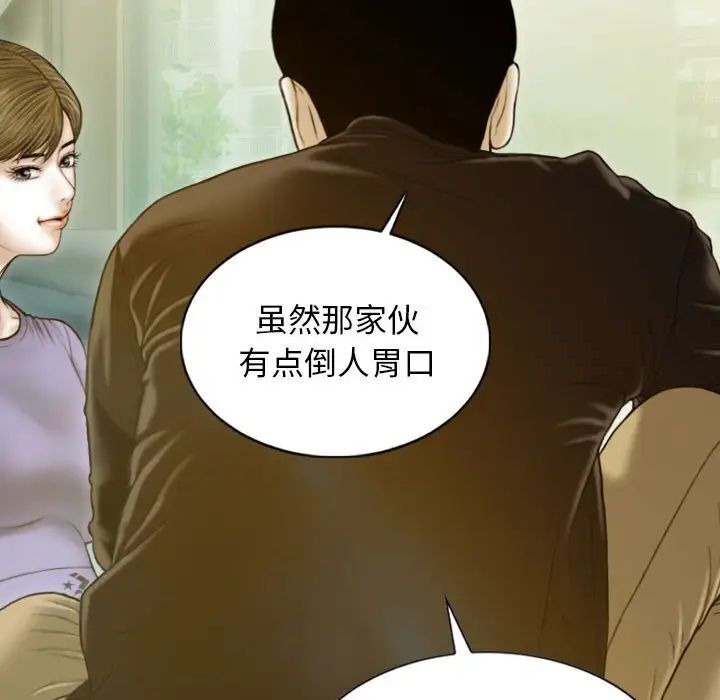 [韩国漫画] 不可抗拒的吸引 剧情,OL#[173P]-41