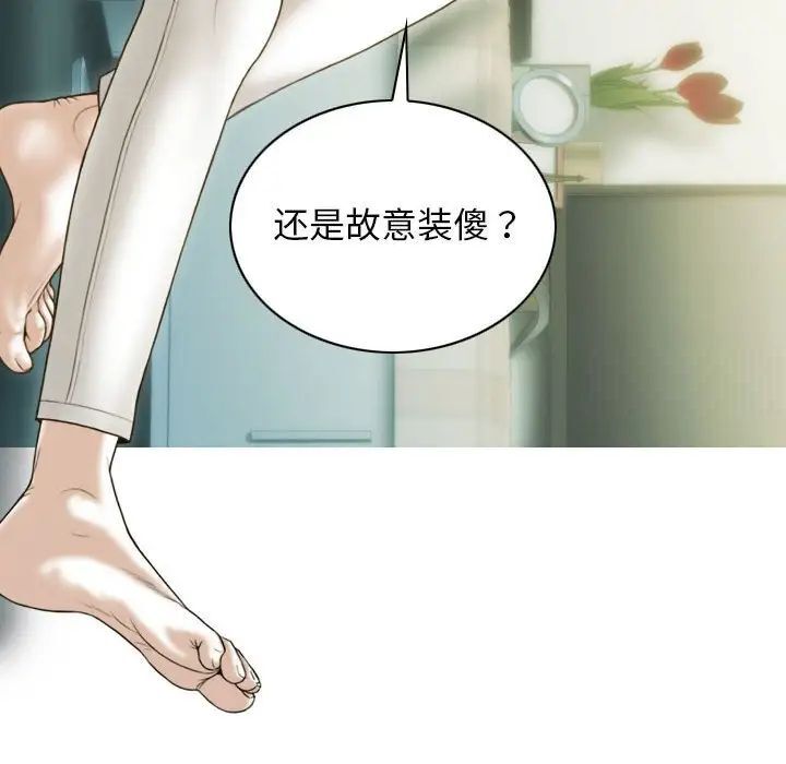 [韩国漫画] 不可抗拒的吸引 剧情,OL#[173P]-44