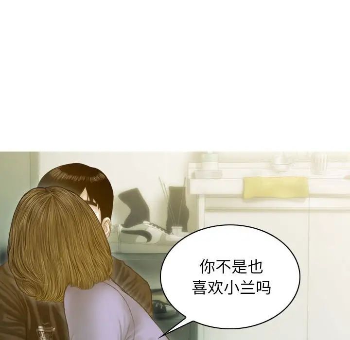 [韩国漫画] 不可抗拒的吸引 剧情,OL#[173P]-47