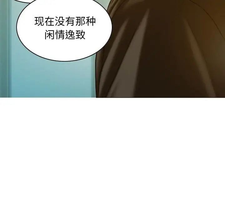 [韩国漫画] 不可抗拒的吸引 剧情,OL#[173P]-59