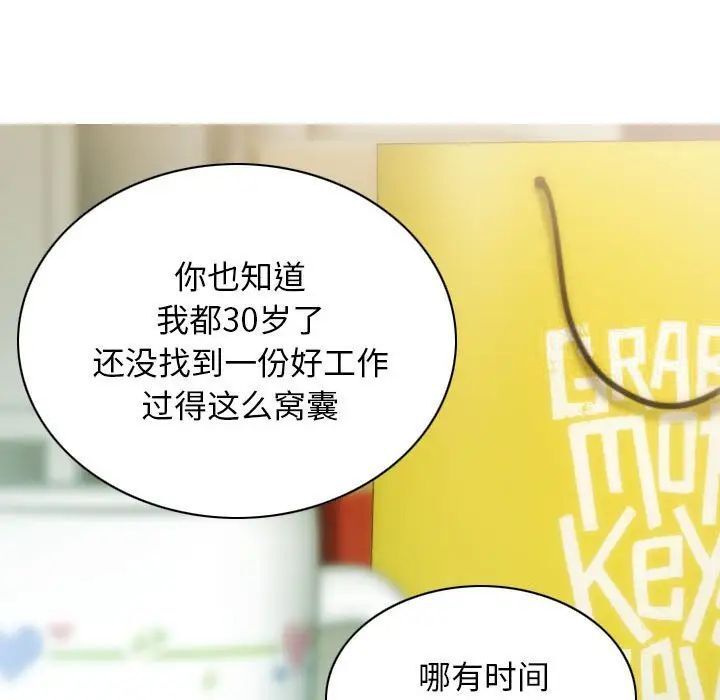 [韩国漫画] 不可抗拒的吸引 剧情,OL#[173P]-60