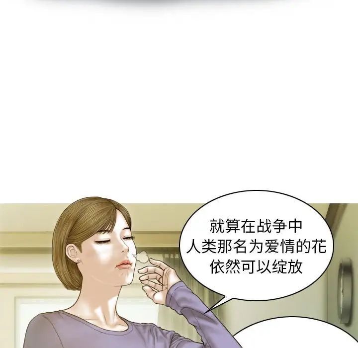 [韩国漫画] 不可抗拒的吸引 剧情,OL#[173P]-64