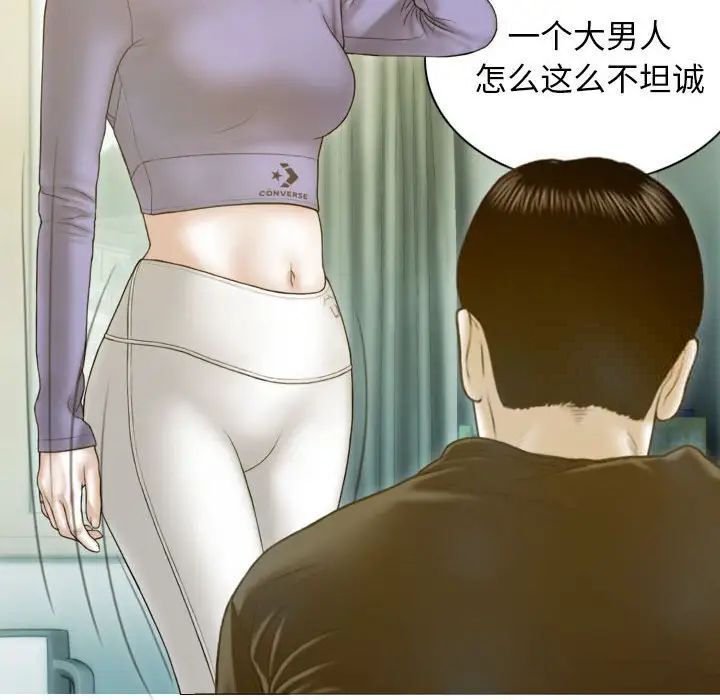[韩国漫画] 不可抗拒的吸引 剧情,OL#[173P]-65