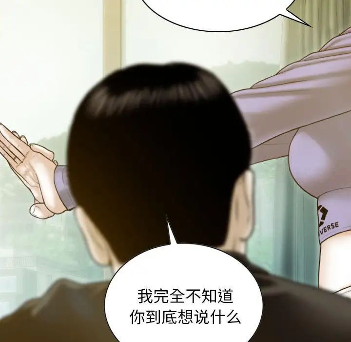 [韩国漫画] 不可抗拒的吸引 剧情,OL#[173P]-67