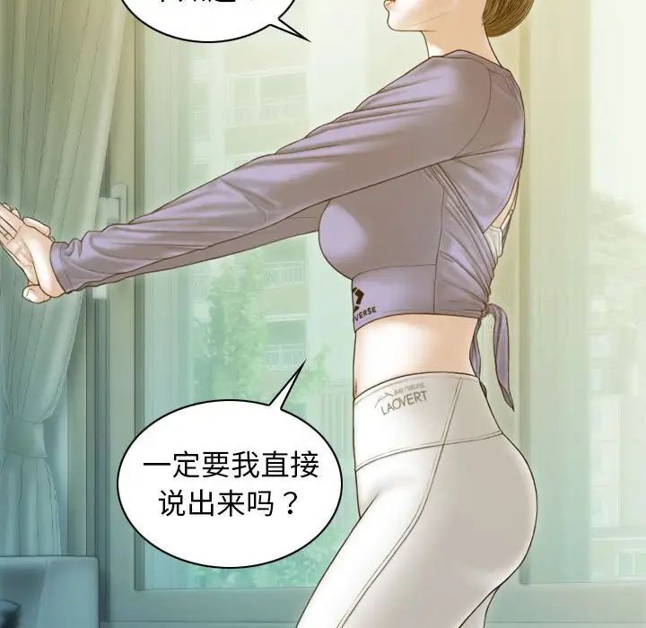 [韩国漫画] 不可抗拒的吸引 剧情,OL#[173P]-69