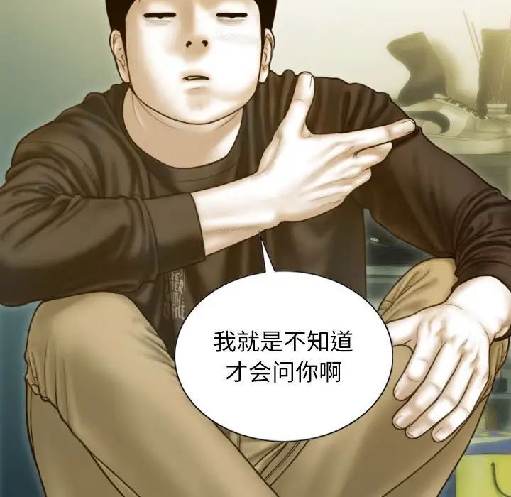 [韩国漫画] 不可抗拒的吸引 剧情,OL#[173P]-71