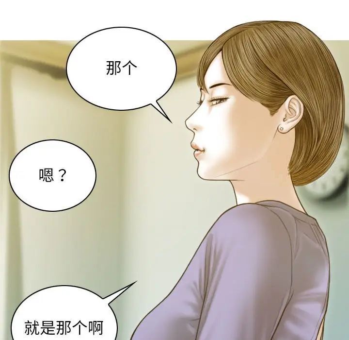 [韩国漫画] 不可抗拒的吸引 剧情,OL#[173P]-73