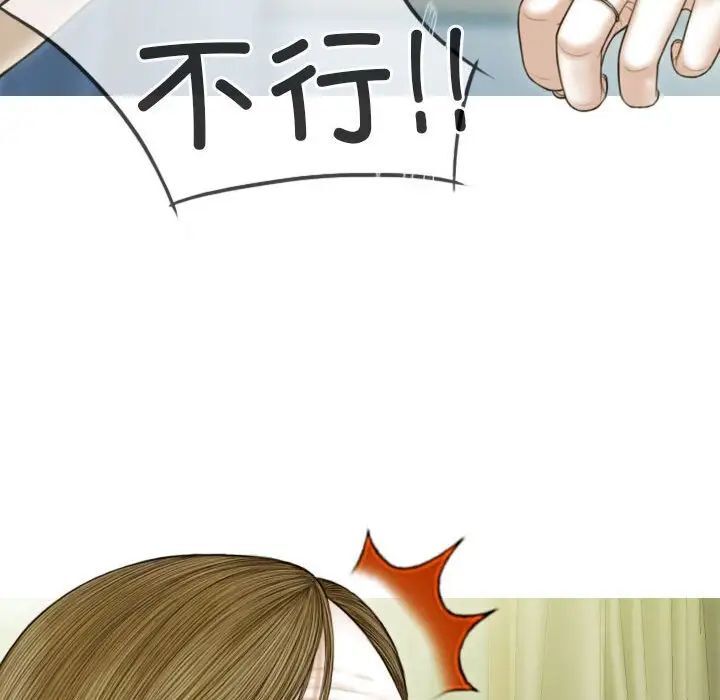 [韩国漫画] 不可抗拒的吸引 剧情,OL#[173P]-83