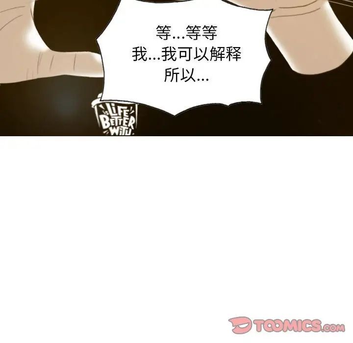[韩国漫画] 不可抗拒的吸引 剧情,OL#[173P]-87