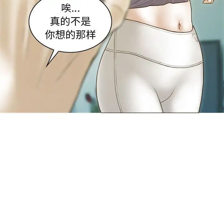 [韩国漫画] 不可抗拒的吸引 剧情,OL#[173P]-89