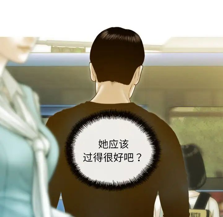 [韩国漫画] 不可抗拒的吸引 剧情,OL#[173P]-9