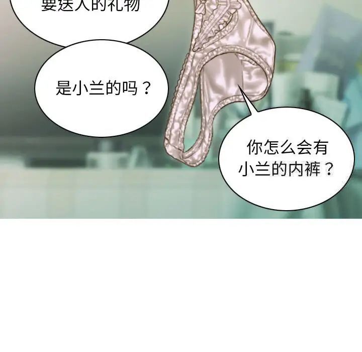 [韩国漫画] 不可抗拒的吸引 剧情,OL#[173P]-91