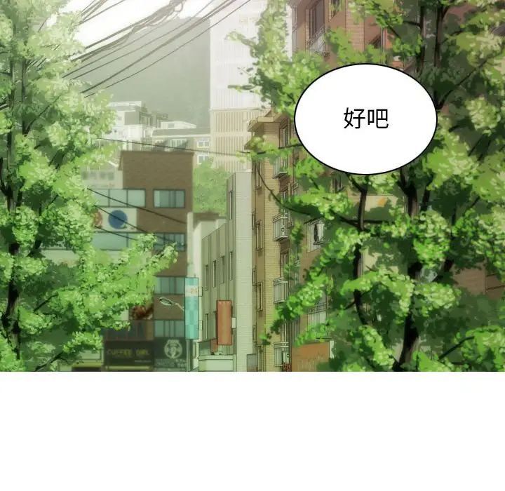 [韩国漫画] 不可抗拒的吸引 剧情,OL#[173P]-93