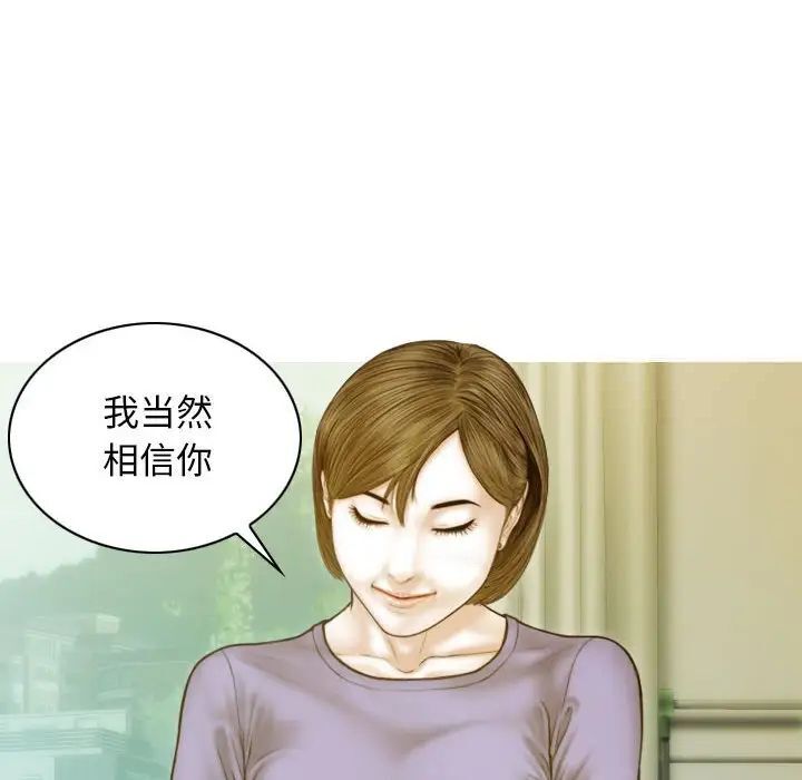[韩国漫画] 不可抗拒的吸引 剧情,OL#[173P]-94