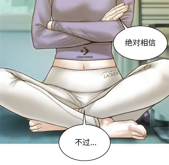 [韩国漫画] 不可抗拒的吸引 剧情,OL#[173P]-95