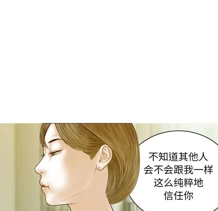 [韩国漫画] 不可抗拒的吸引 剧情,OL#[173P]-96