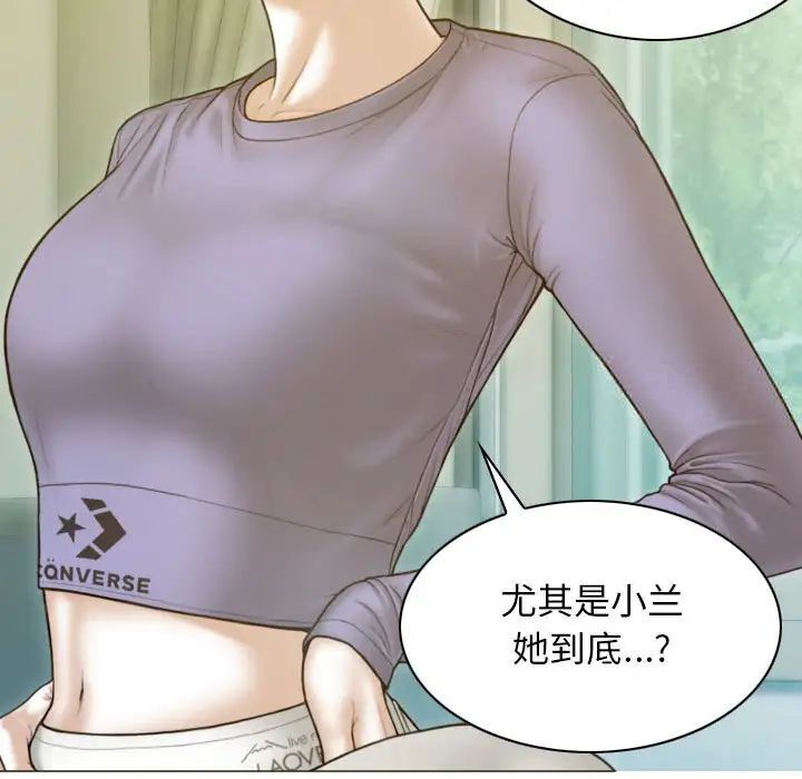 [韩国漫画] 不可抗拒的吸引 剧情,OL#[173P]-97