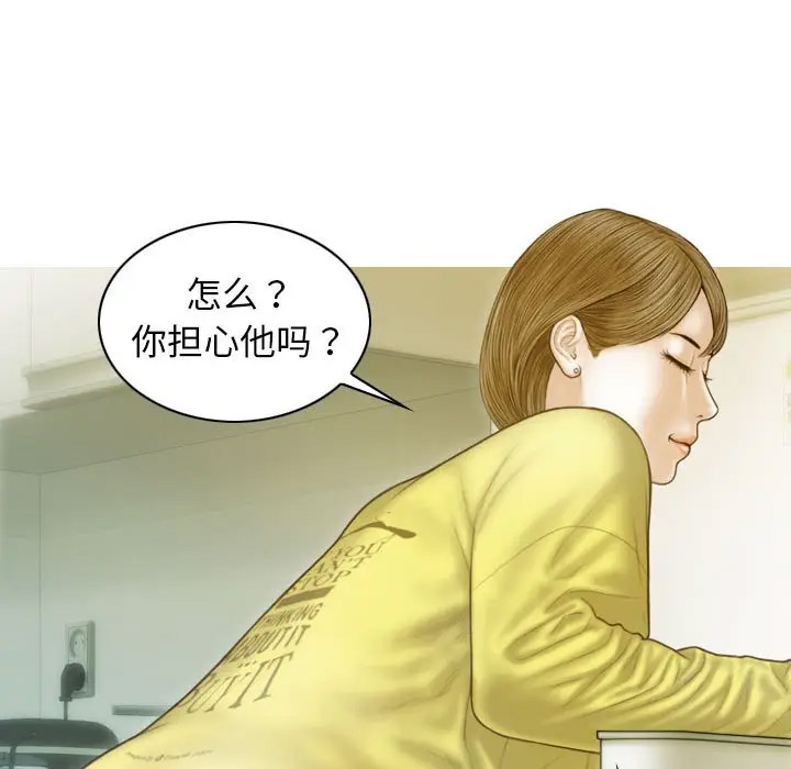 [韩国漫画] 不可抗拒的吸引 剧情,OL#[166P]-128