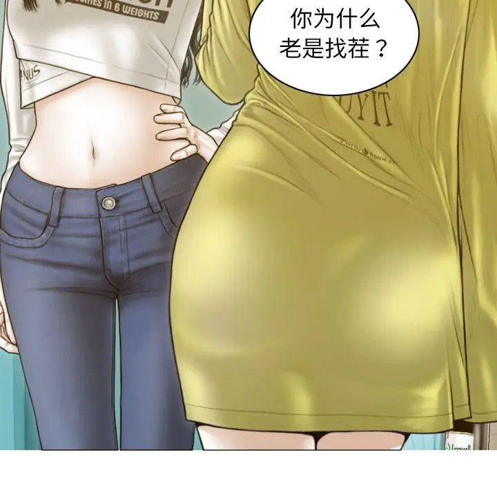 [韩国漫画] 不可抗拒的吸引 剧情,OL#[166P]-131