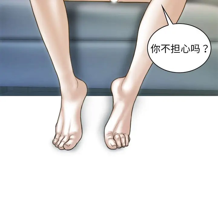 [韩国漫画] 不可抗拒的吸引 剧情,OL#[166P]-157