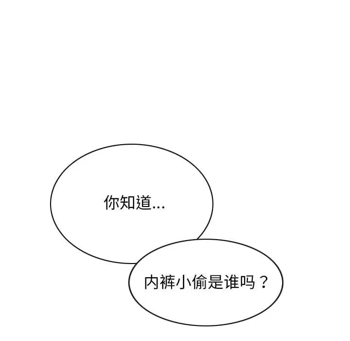 [韩国漫画] 不可抗拒的吸引 剧情,OL#[166P]-162