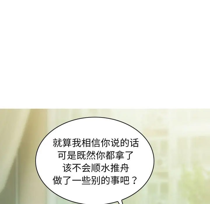 [韩国漫画] 不可抗拒的吸引 剧情,OL#[166P]-20