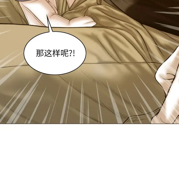 [韩国漫画] 不可抗拒的吸引 剧情,OL#[166P]-41