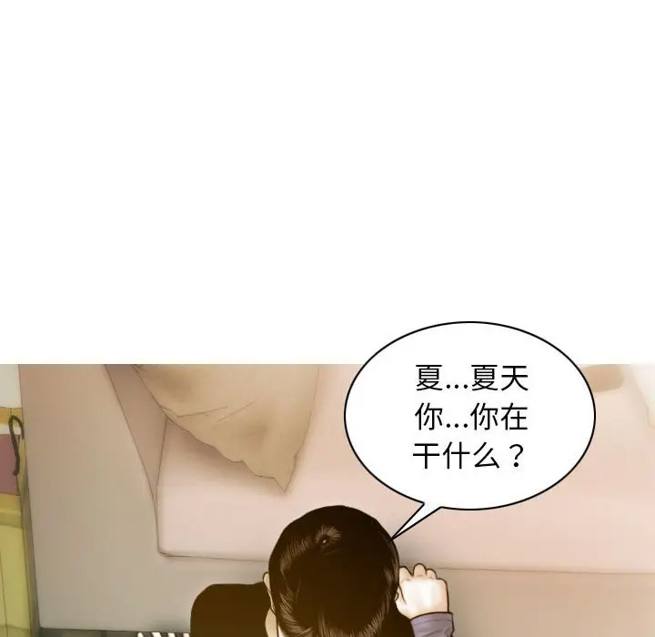 [韩国漫画] 不可抗拒的吸引 剧情,OL#[166P]-44