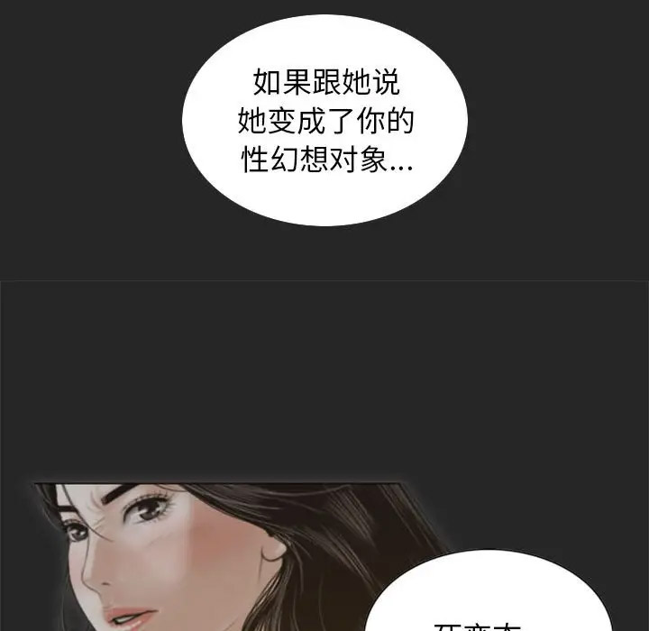[韩国漫画] 不可抗拒的吸引 剧情,OL#[166P]-91
