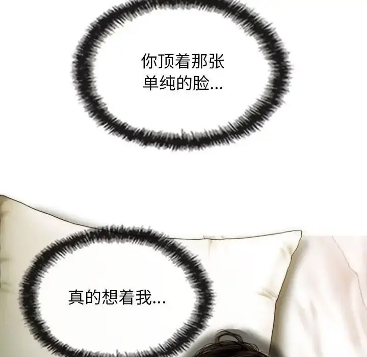 [韩国漫画] 不可抗拒的吸引 剧情,OL#[167P]-101