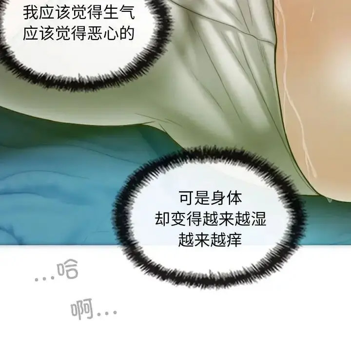 [韩国漫画] 不可抗拒的吸引 剧情,OL#[167P]-149