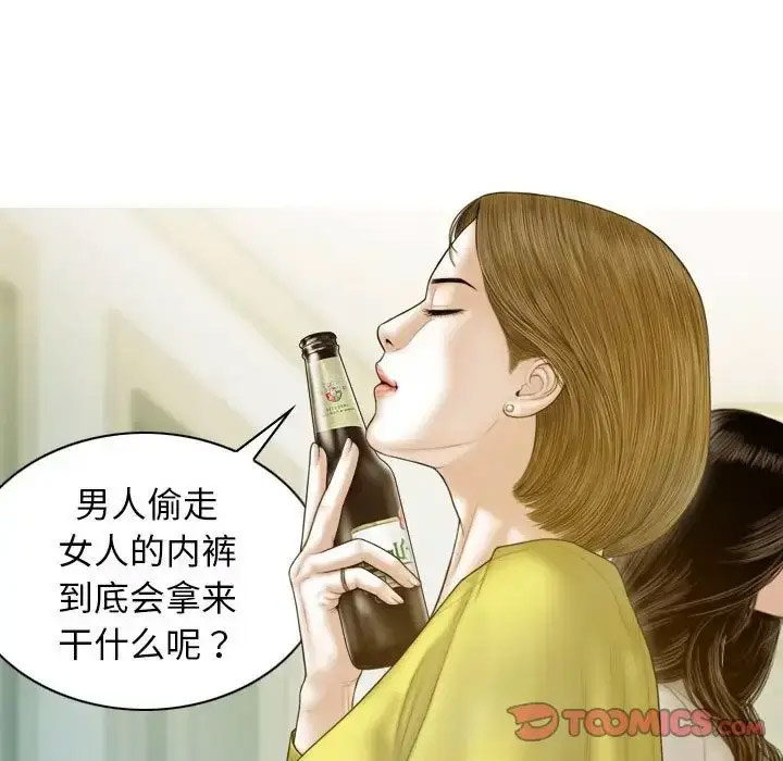 [韩国漫画] 不可抗拒的吸引 剧情,OL#[167P]-15