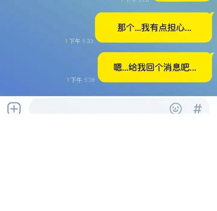 [韩国漫画] 不可抗拒的吸引 剧情,OL#[167P]-45