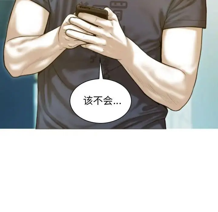 [韩国漫画] 不可抗拒的吸引 剧情,OL#[167P]-47